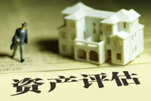 金融不良资产评估的实际作用及方法总结