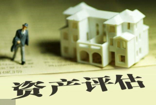 资产评估的作用